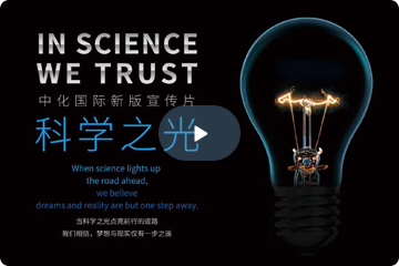尊龙凯时企业宣传片
