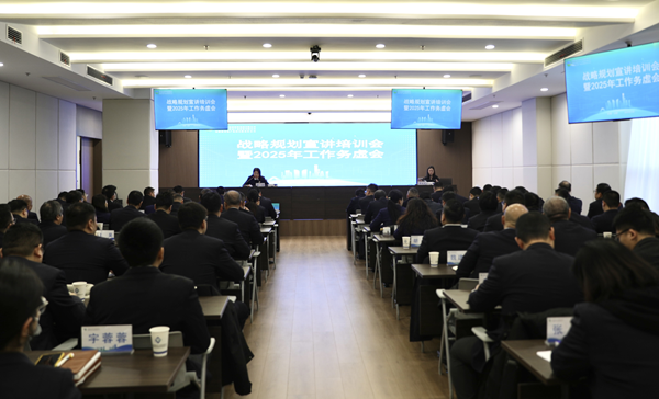 提升专业能力，推动战术落地 ——尊龙集团官网集团等三家公司进行战术规划宣讲培训会