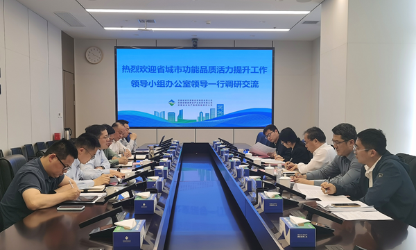 省城市办到尊龙集团官网集团调研座谈