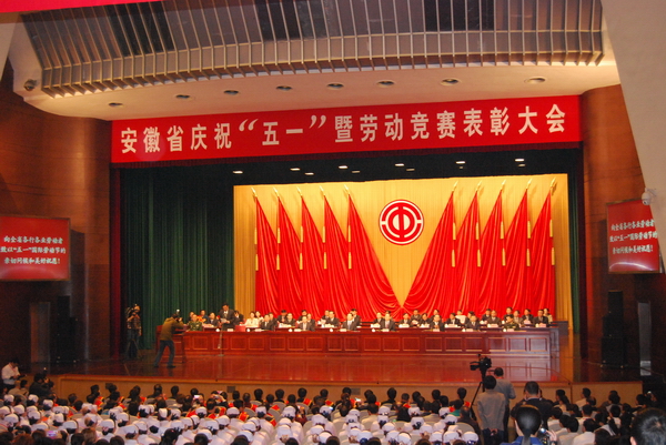 安徽省尊龙集团官网总公司荣获安徽省五一劳动奖状 