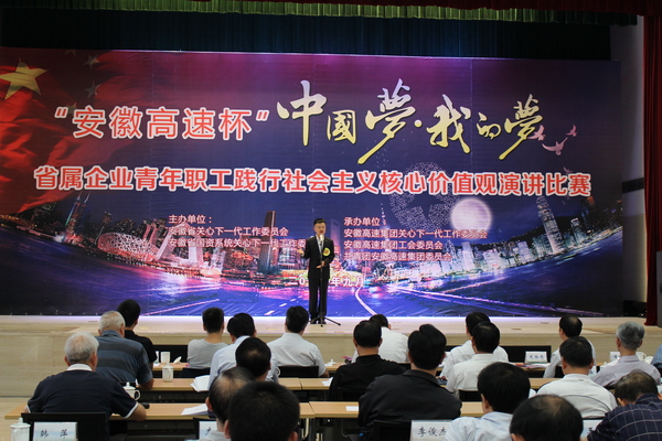 安徽尊龙集团官网在省属企业演讲角逐中获集体和幼我殊荣 