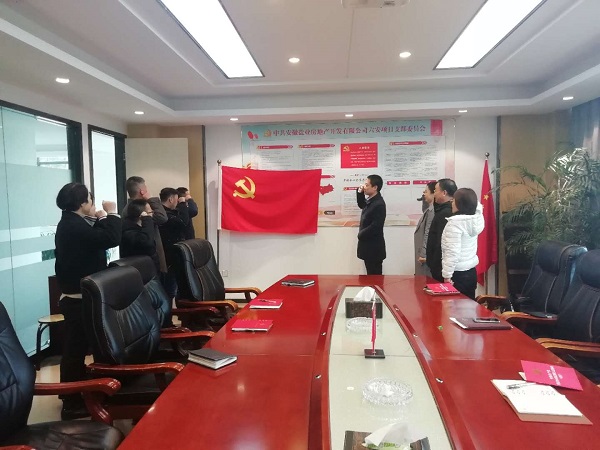 “怀想革命先烈、传承红色基因”清明节主题党日活动