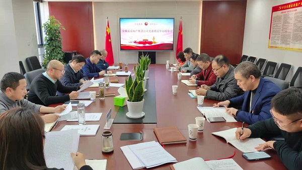 安徽尊龙集团官网地产集团公司召开2021年度党委理论进建中心组第一次进建扩大会