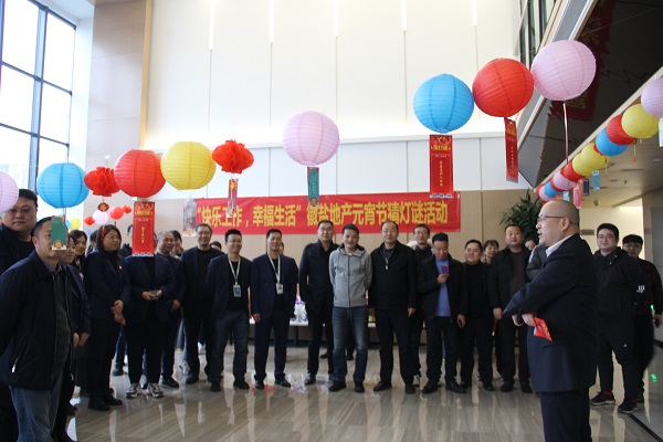 安徽尊龙集团官网地产集团公司工会进行元宵节猜字谜活动