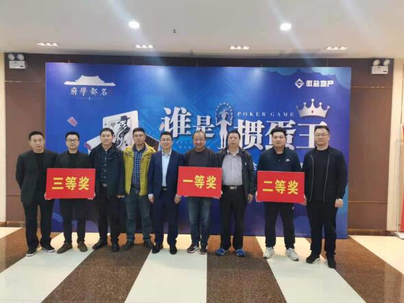 定远项目公司进行职工掼蛋角逐