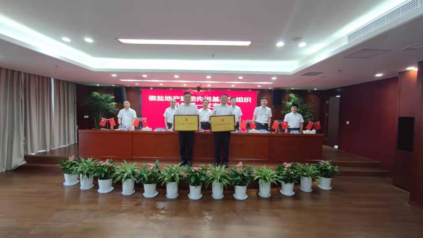 徽盐地产集团发展“七个一”系列活动，推动党史进建教育出新出彩