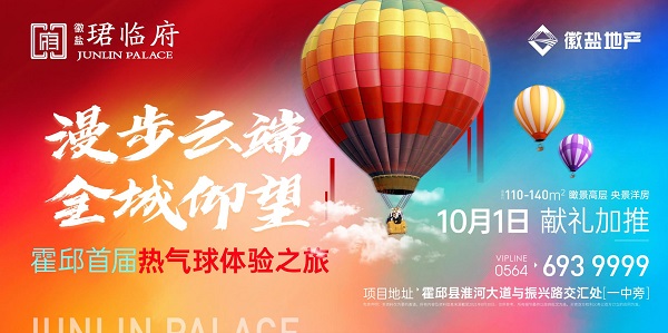 徽盐地产集团多行动全力冲刺销售回款