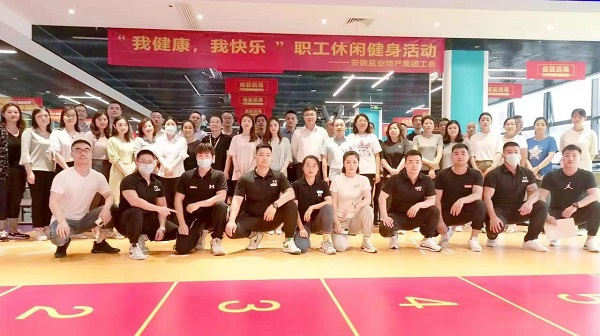 地产集团工会发展“我健全，我欢乐”主题休闲健身活动