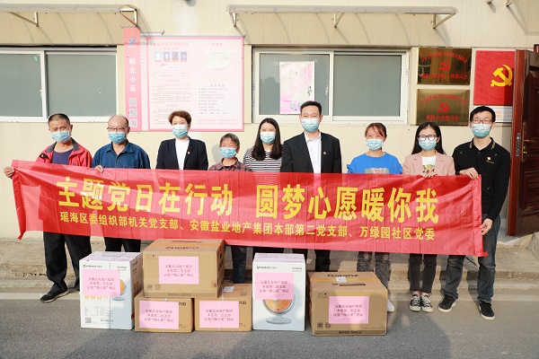 “学汇报，见行动”本部第二党支部与瑶海区万绿园社区发展结对共建