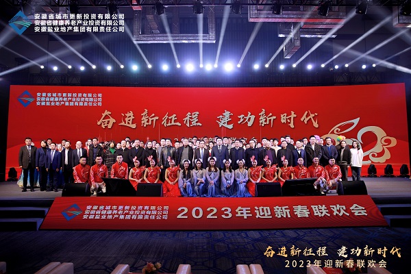 尊龙集团官网等三家公司迎新春联欢会成功进行