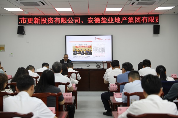 安徽尊龙集团官网地产集团进行2023年度党性教育培训班