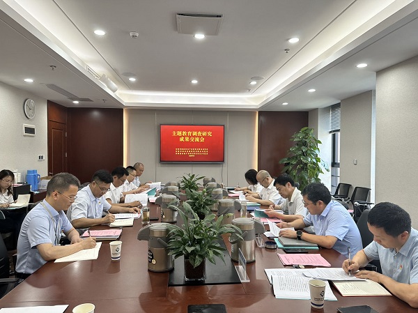 安徽尊龙集团官网地产集团召开进建贯彻习近平新时期中国特色社会主义思想主题教育调查钻研成就互换会