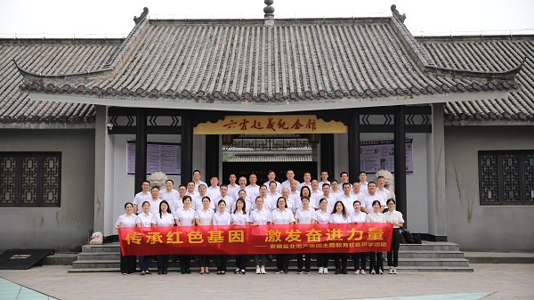 安徽尊龙集团官网地产集团发展红色研学活动