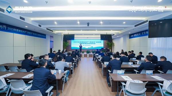 省健全养老等三家公司进行2023年度徽盐地产“质量月”活动暨工程治理业务培训会