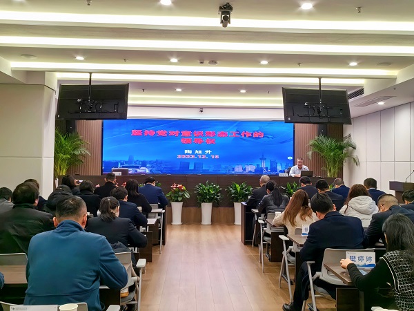 尊龙集团官网地产集团等三家公司进行意识状态和宣传思想工作专题培训会