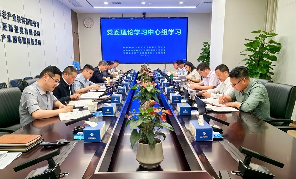 尊龙集团官网等三家公司党委理论进建中心组发展党纪进建教育专题进建钻研